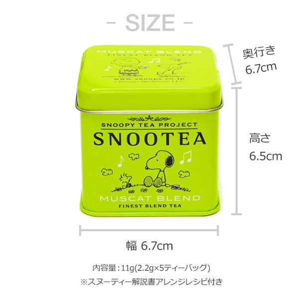 Snootea スヌーティー マスカットブレンド Snoopy Tea Project スヌーピー ティー プロジェクト ティーバッグ 紅茶 Buyee Buyee Japanese Proxy Service Buy From Japan Bot Online