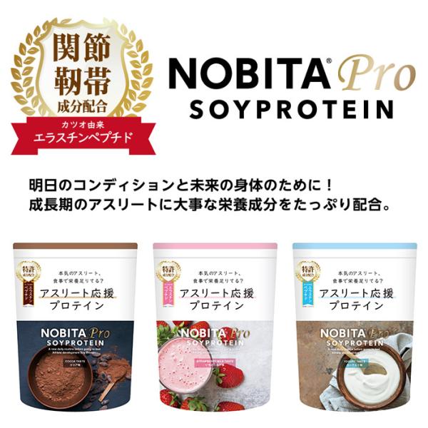 専用　ノビタ 楽天市場】ノビタ プロ プロテイン NOBITA 750g FD-0008 寝る前