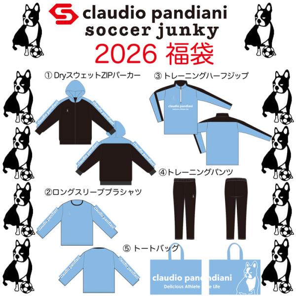 SoccerJunky（サッカージャンキー） 福袋 2026 claudio pandiani