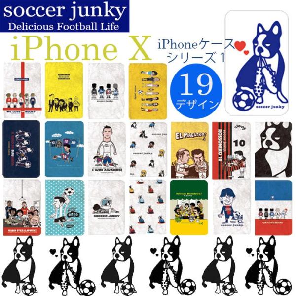 サッカージャンキー スマホケース 手帳型 Iphonex 送料無料 Iphoneケースその1 デザイン19種 Buyee Buyee 提供一站式最全面最专业现地yahoo Japan拍卖代bid代拍代购服务 Bot Online