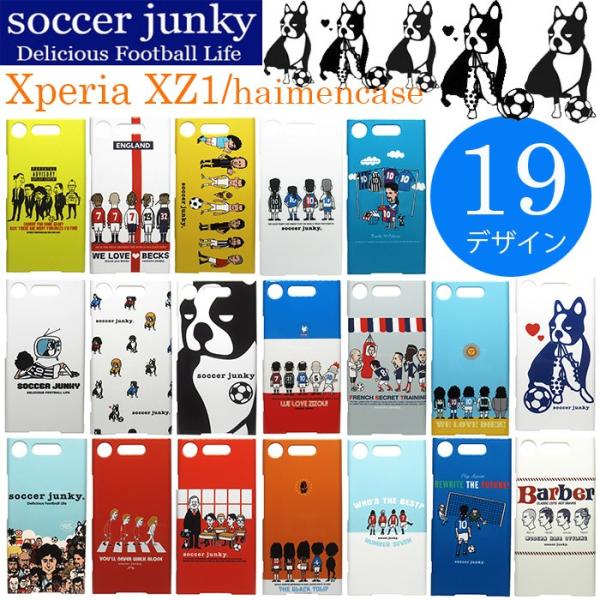 Soccerjunky/TbJ[WL[ Xperia XZ1P[XuSoccerjunky/TbJ[WL[  Xperia XZ1 haimenP[Xv