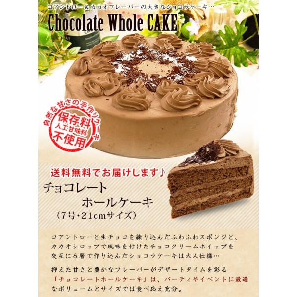 スイーツ おしゃれ かわいい チョコレート ケーキ 7号 国産 チョコレートホールケーキ 7号 食べ物 Buyee 日本代购平台 产品购物网站大全 Buyee一站式代购 Bot Online