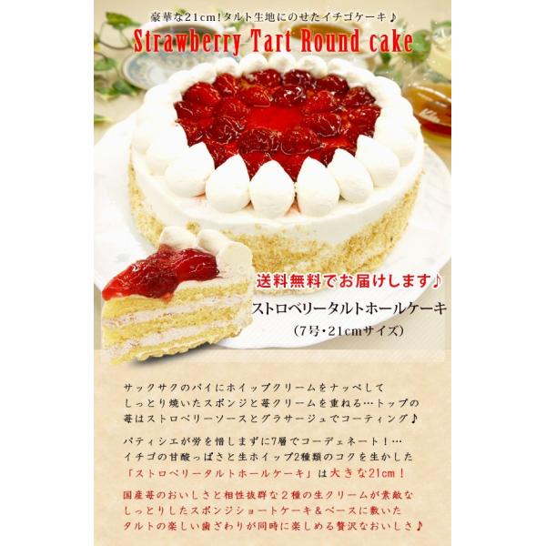 母の日 21 プレゼント ギフト スイーツ カーネーション 付 送料無料 おしゃれ かわいい ケーキ 国産 ストロベリータルトホールケーキ 7号 Buyee Buyee Japanese Proxy Service Buy From Japan Bot Online