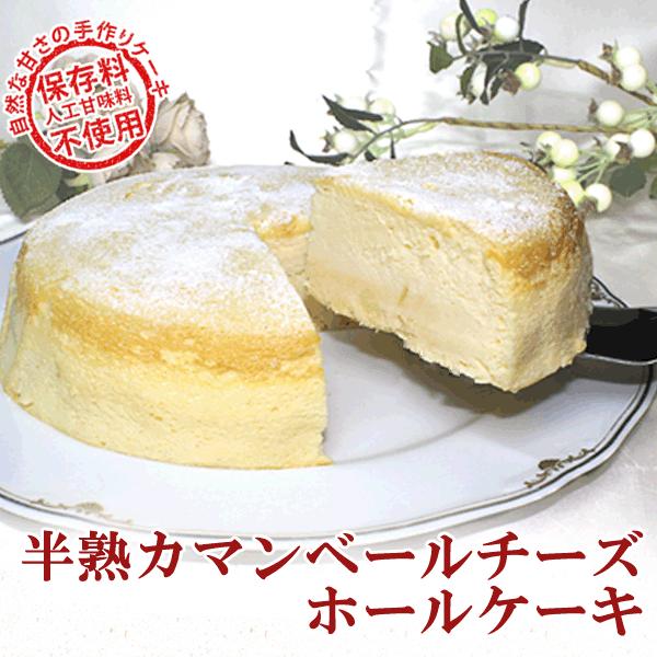ケーキ 7号 子供 送料無料 プレゼント スイーツ 国産 半熟カマンベールチーズ ホールケーキ 7号 21cm Cr フードセレクト Fbクリエイト 通販 Yahoo ショッピング