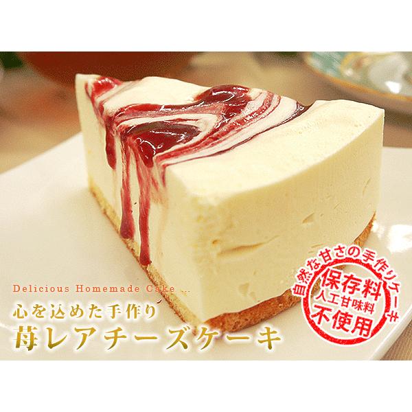 ベリー チーズケーキ 苺レアチーズケーキ 業務用 家庭用 国産 Buyee Buyee Japanese Proxy Service Buy From Japan Bot Online