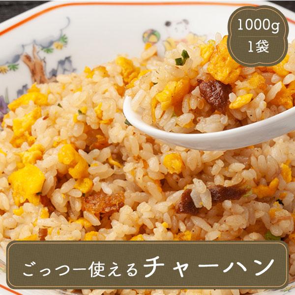 冷凍食品 お弁当 弁当 食品 食材 おかず 惣菜 業務用 家庭用 国産 チャーハン 炒飯 ごっつー使える炒飯 (業務用1kg) テーブルマーク :gh00006:フードセレクト FBクリエイト - 通販 - Yahoo!ショッピング 冷凍食品 お弁当 弁当 食品 食材 おかず 惣菜 業務用 家庭用 国産 チャーハン 炒飯 ごっつー使える炒飯 (業務用1kg) テーブルマーク :gh00006:フードセレクト FBクリエイト - 通販 - Yahoo!ショッピング