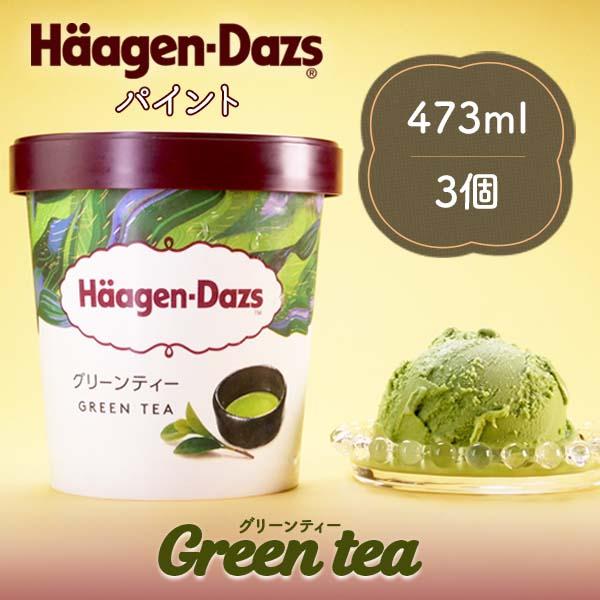 ハーゲンダッツ（Haagen-Dazs） アイスクリーム 詰め合わせ アイス