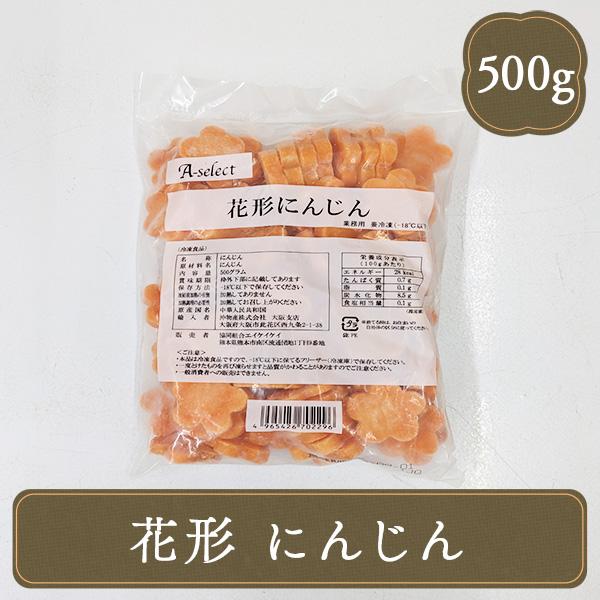 ■名称：にんじん■原材料：にんじん■内容量：500g■保存方法：-18℃以下で保存してください■凍結前加熱の有無：加熱してありません■加熱調理の必要性：加熱してお召し上がりください■原産国名：中華人民共和国■輸入者：沖物産株式会社【冷凍便に...