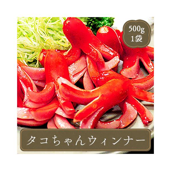 弁当のマストアイテム・タコちゃん赤ウインナー！そのまま加熱するだけで…楽しく彩り美しく弁当を飾れる♪【冷凍便にてお届け】|lunchbox|