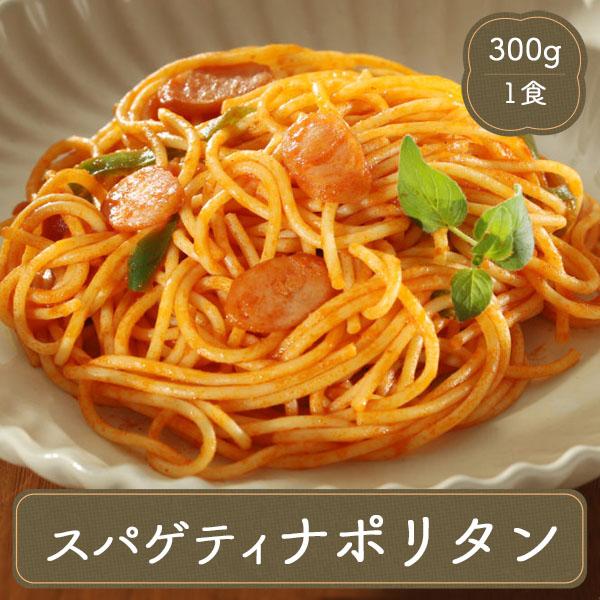 パスタ ナポリタンスパゲティ 冷凍食品 お弁当 食品 業務用 家庭用 国産 ヤヨイ食品 オリベート M C フードセレクト Fbクリエイト 通販 Yahoo ショッピング