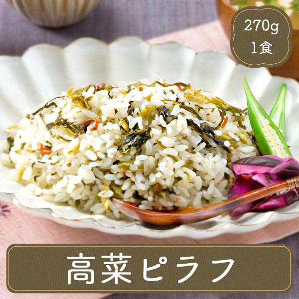 チャーハン 高菜ピラフ 250g ピラフ 冷凍食品 お弁当 弁当 食品 食材 おかず 惣菜 業務用 家庭用 国産 味の素 M10030 C フードセレクト Fbクリエイト 通販 Yahoo ショッピング