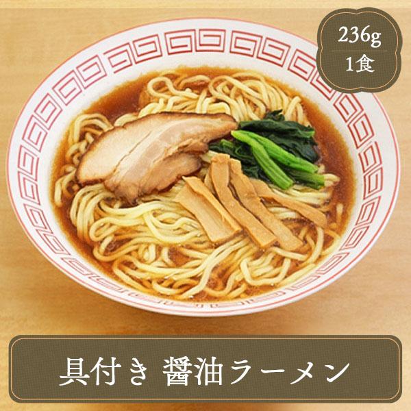 ラーメン 具付き 醤油ラーメン ご当地 冷凍食品 食品 業務用 家庭用 国産 M C フードセレクト Fbクリエイト 通販 Yahoo ショッピング