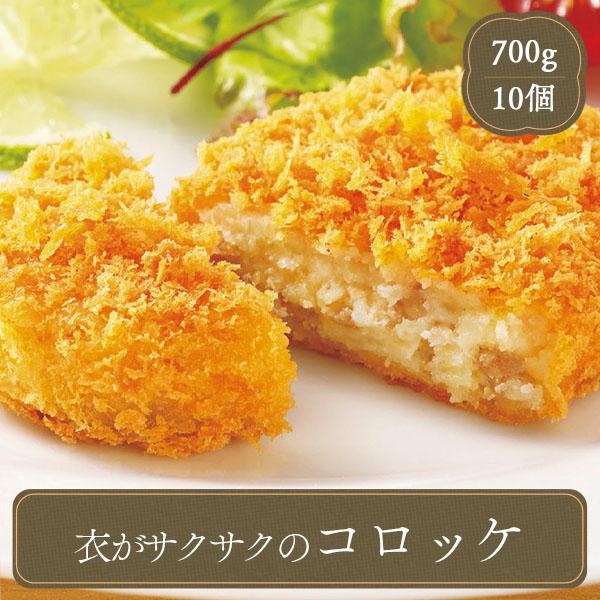 コロッケ 衣サクサクコロッケ牛肉入りはサクサク食感！レストランの味のコロッケ♪コロッケ…北海道産馬鈴薯のまったりホクホクの味に牛挽肉の旨みをプラスしたレストラン仕様の牛肉コロッケです。牛挽肉が3.9%入ったレストラン仕様の美味しさのコロッケ...