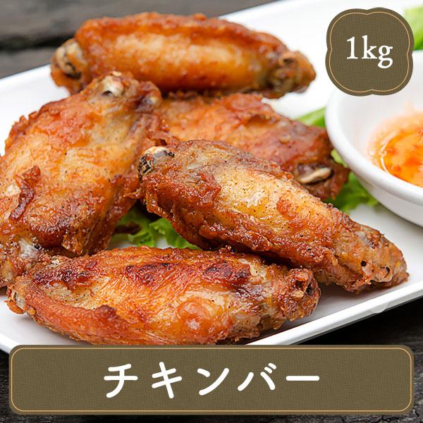 唐揚 チキンバー1kg 送料無料 業務用 つまみ 鶏 とり 唐揚げ からあげ から揚げ 冷凍食品 お弁当 弁当 食品 食材 おかず 惣菜 業務用 家庭用 M20053 C フードセレクト Fbクリエイト 通販 Yahoo ショッピング