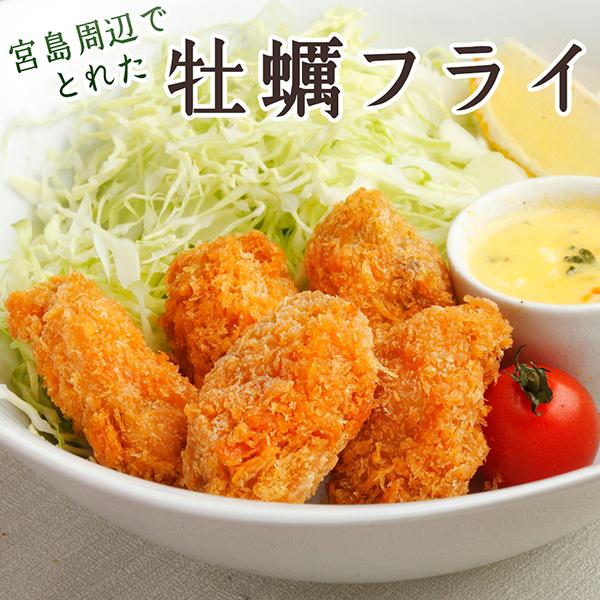 国産 広島牡蠣 冷凍かき カキフライ 粒 惣菜 揚げ物 弁当 業務用 家庭用 M056 C フードセレクト Fbクリエイト 通販 Yahoo ショッピング
