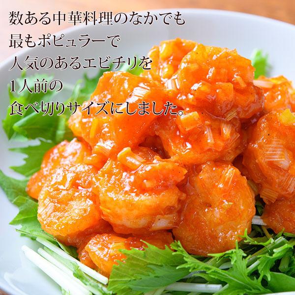 エビチリ 海老のチリソース煮 冷凍食品 食品 惣菜 業務用 国産 Buyee Buyee 日本の通販商品 オークションの代理入札 代理購入