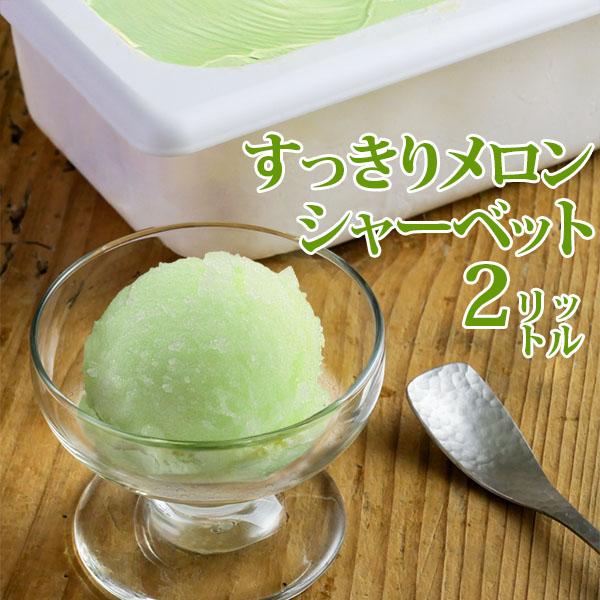 アイスクリーム 明治 2Lの人気商品・通販・価格比較 - 価格.com アイスクリーム 明治 2Lの人気商品・通販・価格比較 - 価格.com