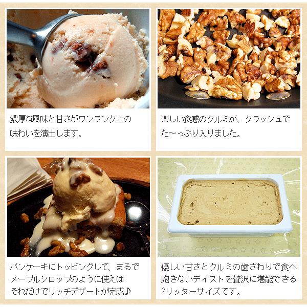 アイスクリーム 業務用 家庭用 森永 2リットル メープルナッツアイス Buyee Buyee 提供一站式最全面最專業現地yahoo Japan拍賣代bid代拍代購服務 Bot Online