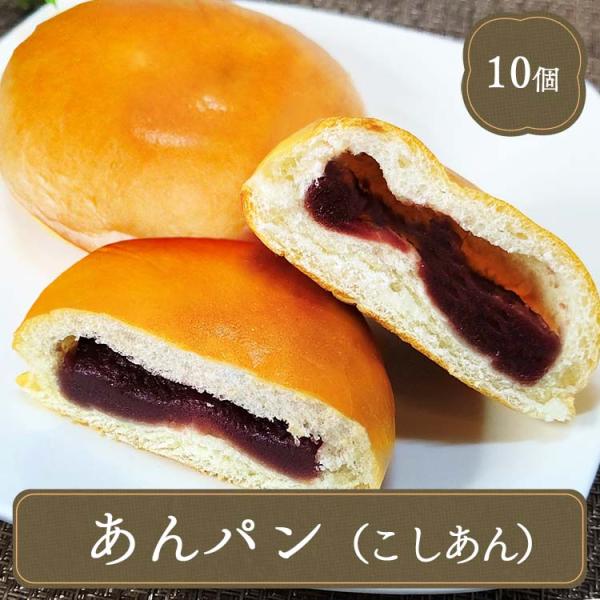 冷凍食品 業務用 冷凍 家庭用 テーブルマーク あんぱん 粒餡 アンパン 菓子パン 25g×10個 :pp00005:フードセレクト FBクリエイト - 通販 - Yahoo!ショッピング 冷凍食品 業務用 冷凍 家庭用 テーブルマーク あんぱん 粒餡 アンパン 菓子パン 25g×10個 :pp00005:フードセレクト FBクリエイト - 通販 - Yahoo!ショッピング