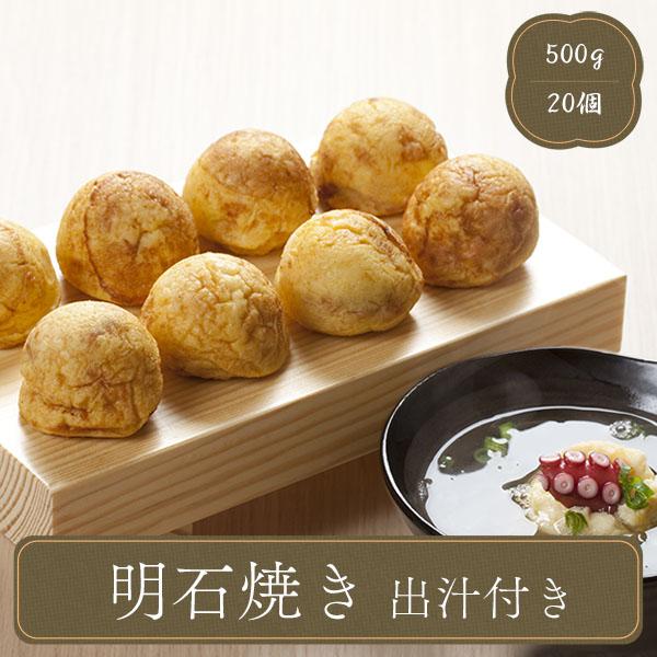 明石焼き だし付き個 冷凍食品 食品 業務用 家庭用 So フードセレクト Fbクリエイト 通販 Yahoo ショッピング