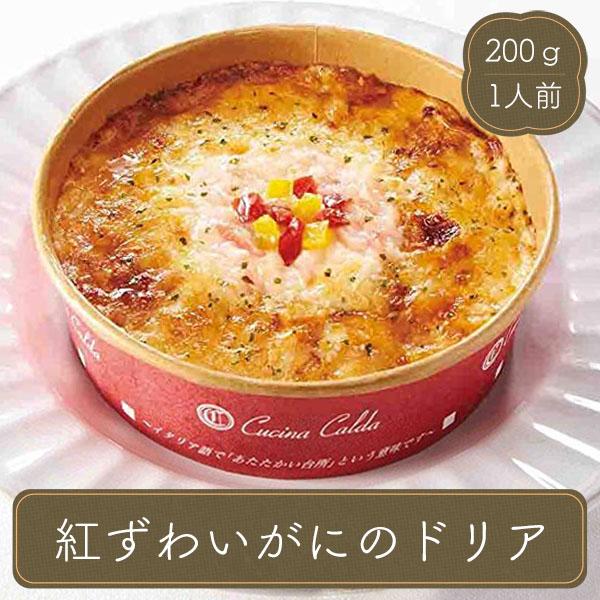 紅ずわいがにドリア 冷凍食品 ドリア 食品 食材 おかず 惣菜 業務用 家庭用 国産 ニッスイ Yg00002 フードセレクト Fbクリエイト 通販 Yahoo ショッピング