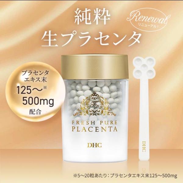 国産の「生」プラセンタのパワーで、ワンランク上の美容と健康を追求【関連ワード】DHC サプリメント サプリ プラセンタ 健康食品 胎盤 吸収 効率 成長因子 必須アミノ酸 美容国産の「生」プラセンタのパワーで、ワンランク上の美容と健康を追求...