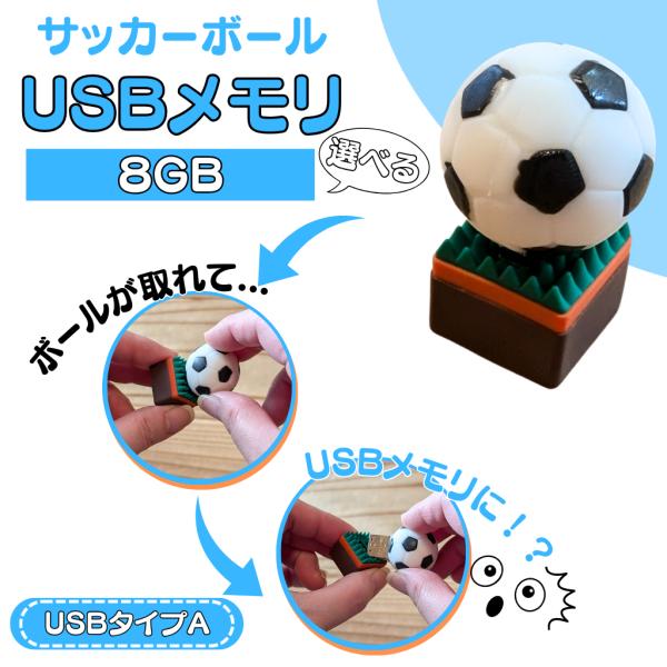 サッカー グッズ 雑貨 プレゼント イベント 卒業 部活 ギフト 記念品 
