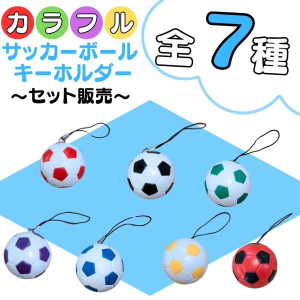 サッカー グッズ 雑貨 プレゼント イベント 卒業 部活 ギフト