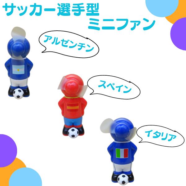 〜商品仕様〜サイズ　高さ　約１１センチ　横　　約４センチ　幅　　約４センチアルゼンチンタイプについては、国旗部分が濃いタイプ、薄いタイプより、ランダムとさせて頂きます。対象年齢：６歳以上（６歳未満のお子様に与えないでください）〜商品説明〜２...