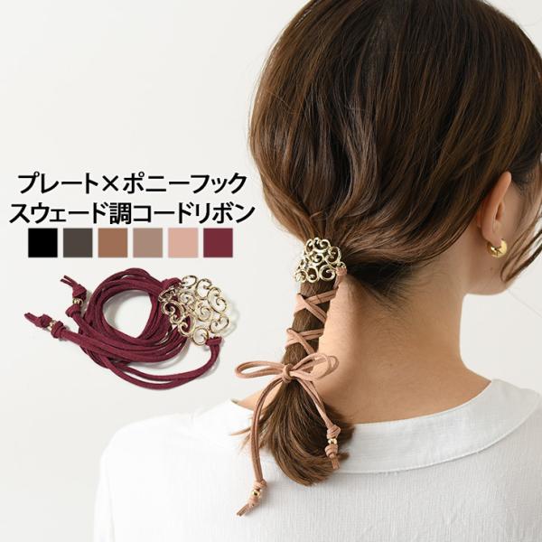 紐 リボン アレンジ その他のアクセサリーの人気商品 通販 価格比較 価格 Com