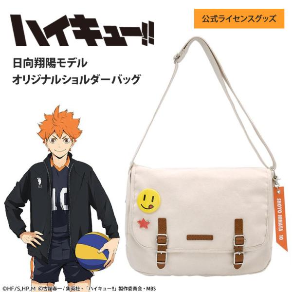 新作 ハイキュー!! オリジナルショルダーバッグ 日向翔陽モデル ショルダーバッグ 軽い 斜めがけ a4 烏野高校 アニメ キャラクター 推し活 グッズ ハイキュー!! オリジナルショルダーバッグ 日向翔陽モデル ショルダー