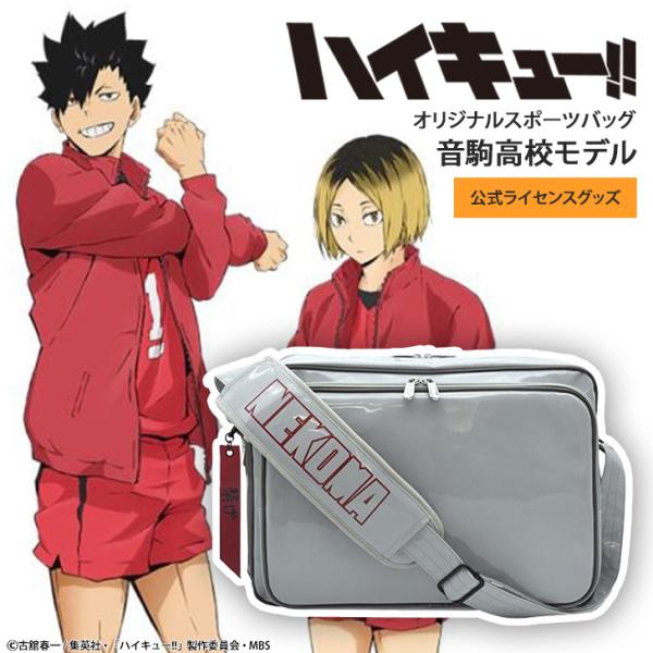 ハイキュー!!音駒高校モデルのオリジナルスポーツバッグ原作設定をもとに細部までこだわって再現した特別仕様オリジナルバッグ。本体はエナメル素材、内生地には音駒高校の校章を全体にプリント。A4サイズが収納できるサイズ感で、旅行や部活にも使える大...