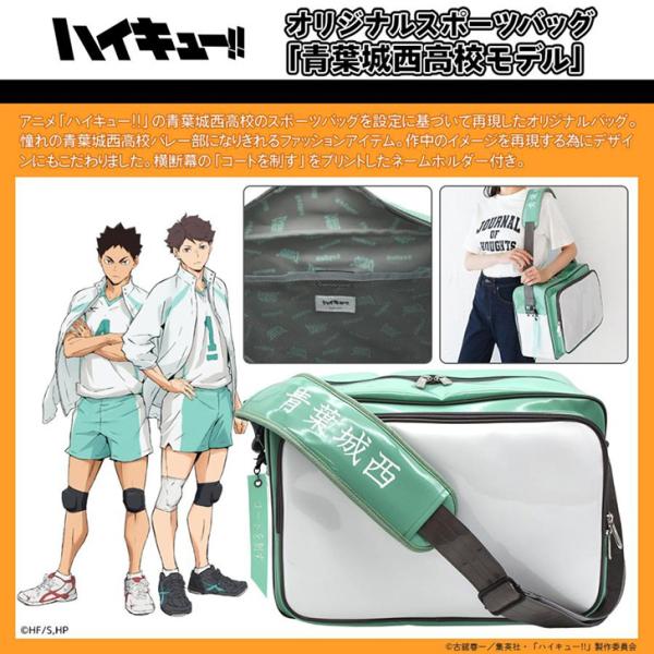 �n�C�L���[!! �I���W�i���X�|�[�c�o�b�O �t�鐼���Z���f�� �X�|�[�c�o�b�O ��e�� �V�����_�[ �A�j�� �L�����N�^�[ ������ �O�b�Y �G�i���� ���i�摜2