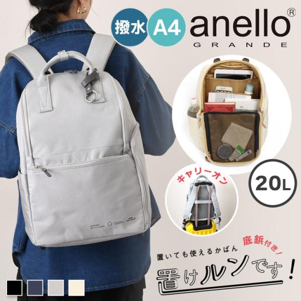 オーメストグランデ　リュックサック fcase-jp_anegth3612