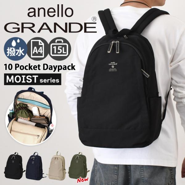 anello GRANDE アネログランデ リュックサック 大容量 軽量 レディース