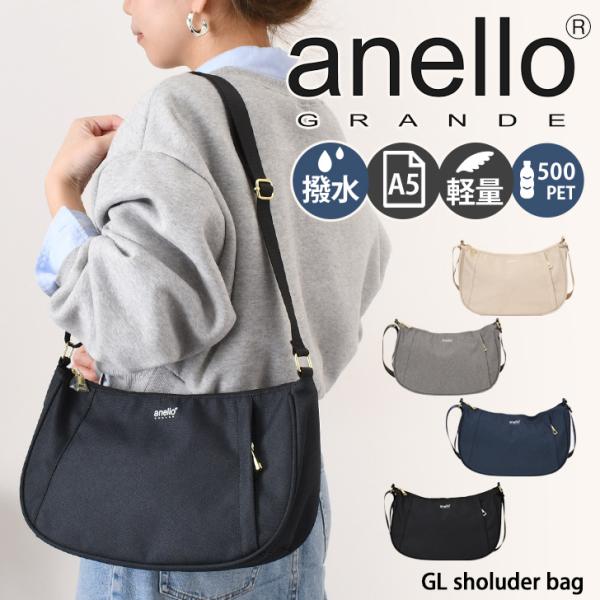 ショルダーバッグ レディース 軽い 撥水 A5 ブランド anello GRANDE アネログランデ GTT0474Z 斜めがけ 肩掛け 軽量