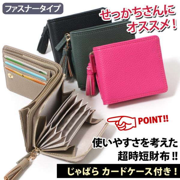財布 二つ折り レディース じゃばら カードケース カード入れ 収納 大容量 L字ファスナー 中仕切りあり 使いやすい コンパクト 小さい ウォレット ポイント消化 :bdc0012:FES 通販 カードケース 定期入れ パスケース じゃばら 大容量 ミニ財布 レディース