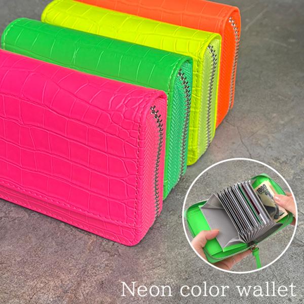 財布 ジャバラ カードウォレット レディース ネオンカラー クロコ型押し ファスナー 大容量 おしゃれ 小銭入れ お札を折らない