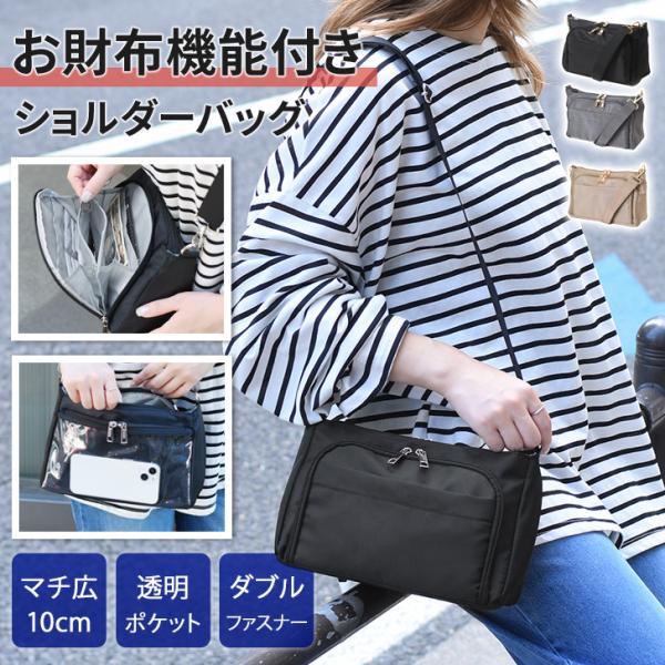お財布ショルダー バッグ スマホ ウォレット 斜めがけ 大容量 軽い クリアポケット ダブルファスナー おしゃれ シンプル ユニセックス