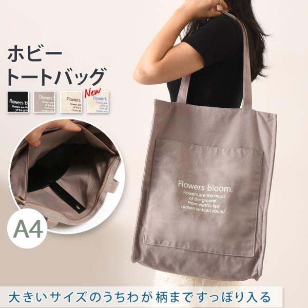 トートバッグ うちわが入る 大容量 大きめ マチ広 推し活 a4 ライブ