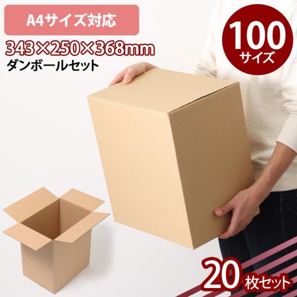 a4 書類 ダンボール」の人気商品一覧 | 安い商品を通販サイト