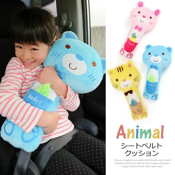 シートベルト クッション 子供 キッズ ジュニア ふかふか アニマル 動物 枕 ドライブ シートベルトカバー シートベルトパット 旅行 便利グッズ ポイント消化 Buyee Buyee Japanese Proxy Service Buy From Japan Bot Online