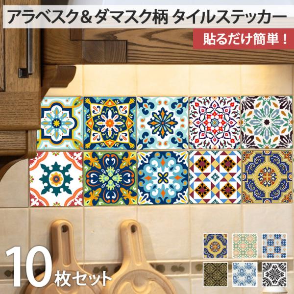 正規逆輸入品 50m P1387 1 ダマスク柄 フラワー 花柄 パターン 壁紙 シール リフォーム 多用途 ウォールステッカー はがせる リメイクシート 壁紙