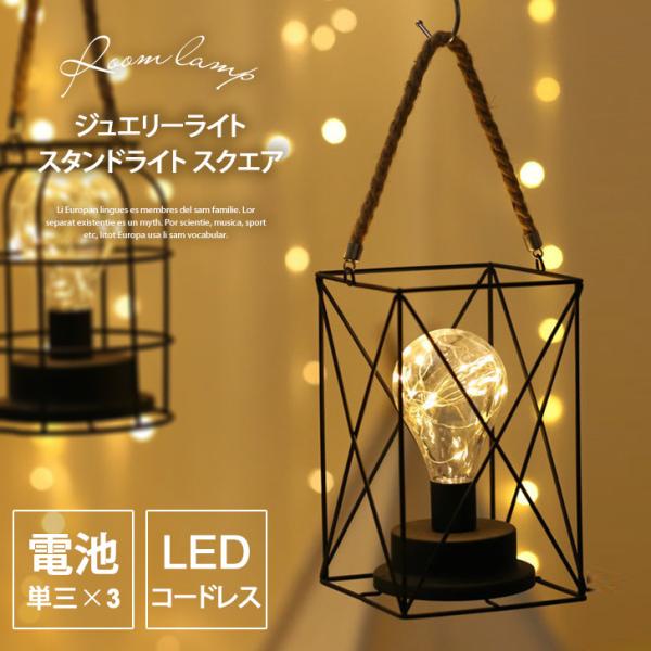 テーブル ランプ 電池式 スタンドライト デスクライトの人気商品 通販 価格比較 価格 Com