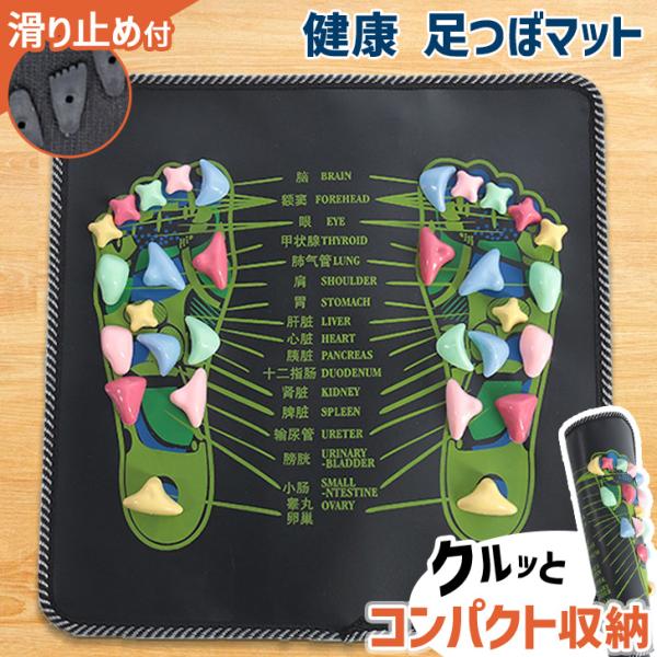 足つぼマット 足ツボマット 効果 マッサージ 健康グッズ 指圧