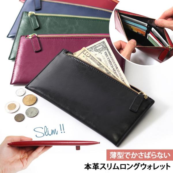 財布 レディース 長財布 薄い 使いやすい 革 本革 40代 コンパクト 小さめ 軽い さいふ サイフ 小銭入れ レディース財布 ポイント消化 Dejapan Bid And Buy Japan With 0 Commission