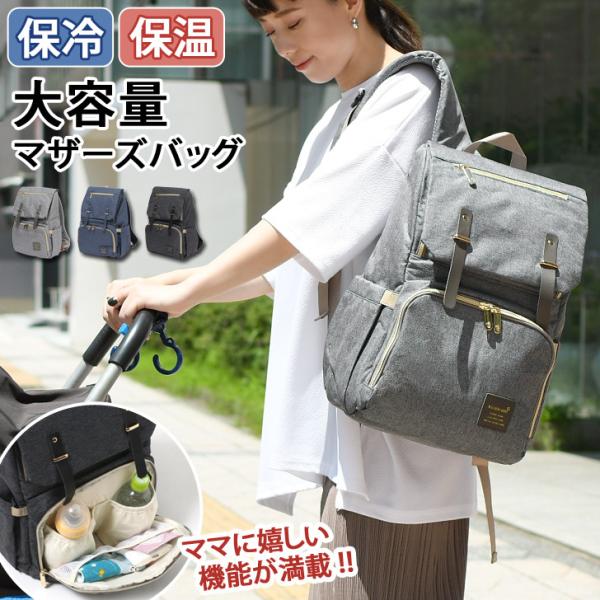 おしゃれ マザーズバッグ リュックサック レディースの人気商品 通販 価格比較 価格 Com