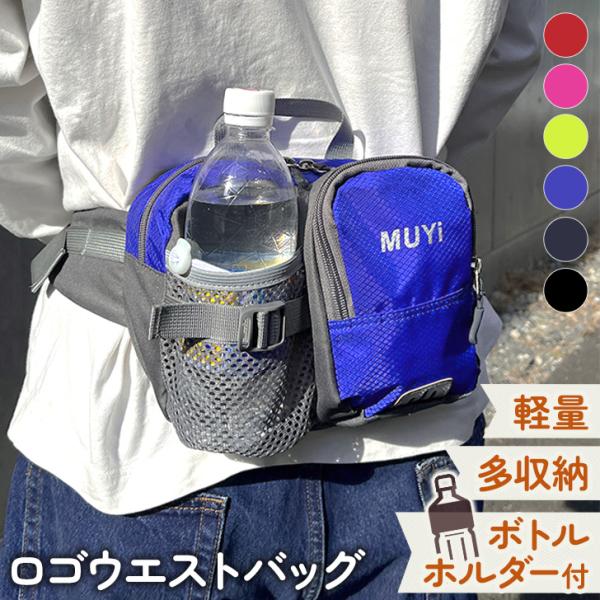 ウエストポーチ ボディバッグ ショルダーバッグ メンズ レディース