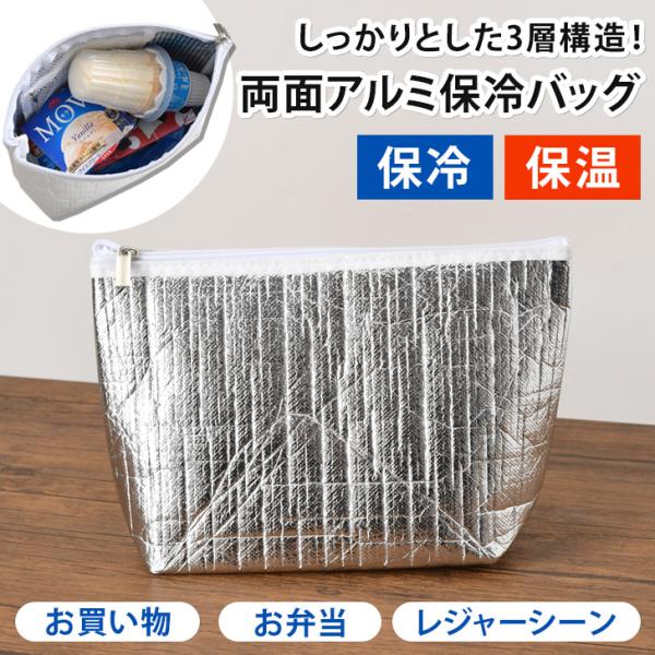 保冷バッグ ランチバッグ クーラー お弁当 軽い 保冷 保温 断熱 最強 仕事 学校 小さめ 折りたたみ おしゃれ 水筒 ペットボトル 撥水