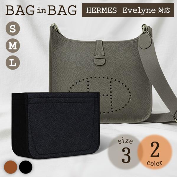 バッグインバッグ 大きめ 小さめ 自立 インナーバッグ エルメス hermes